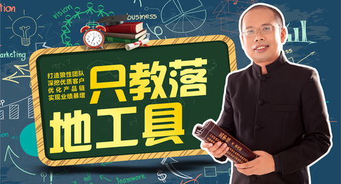 沒(méi)有好的銷(xiāo)售團(tuán)隊(duì)？活該！誰(shuí)讓你不懂這些，教育咨詢(xún)服務(wù)破解困局